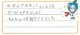 Q君(野々市市)の口コミ