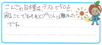 M君(倉敷市)の口コミ