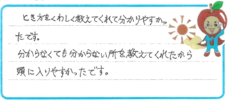 Rちゃん(松山市)の口コミ