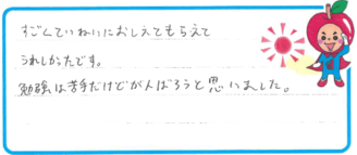 Y君(京都市上京区)の口コミ