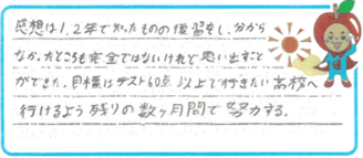 N君(広島市安佐南区)の口コミ