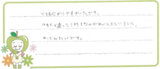 Nちゃん(魚津市)の口コミ