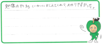 K君(京都市左京区)の口コミ
