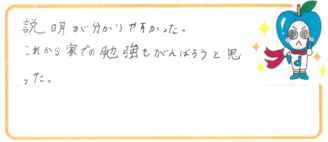 R君(堺市堺区)の口コミ