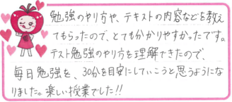 Aちゃん(京都市右京区)の口コミ