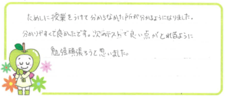 Aちゃん(京都市南区)の口コミ