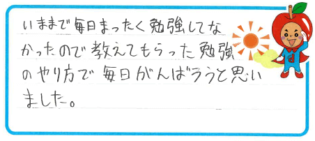 Yちゃんからの口コミ