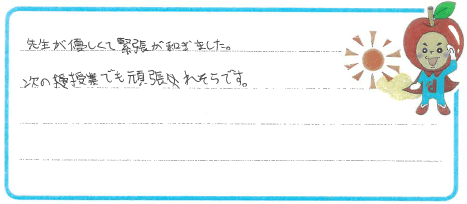 A君からの口コミ