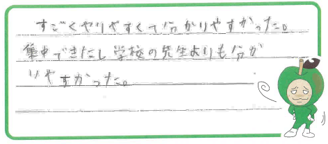 K君からの口コミ