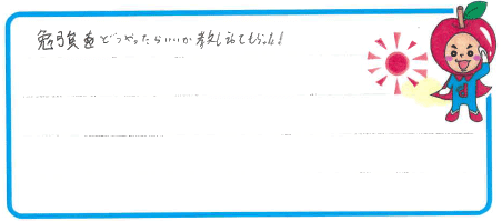 Aちゃんからの口コミ