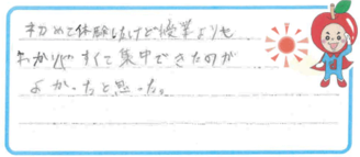 G君(大野市)の口コミ