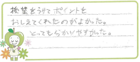 Nちゃんからの口コミ