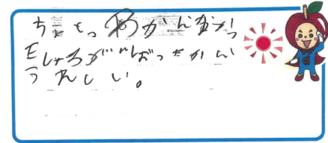 I君(京都市北区)の口コミ