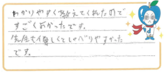D君(福井市)の口コミ