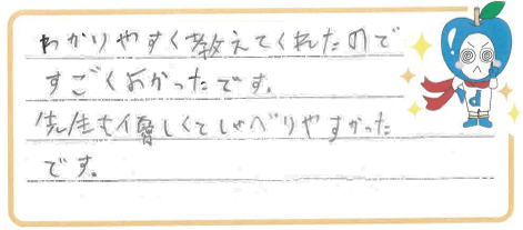 D君からの口コミ