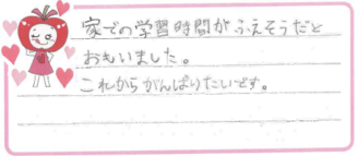 Uちゃん(黒部市)の口コミ