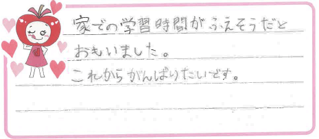 Uちゃんからの口コミ