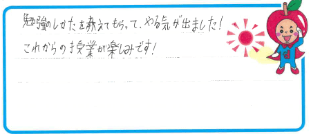 Aちゃんからの口コミ