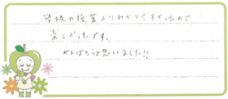 Nちゃん(金沢市)の口コミ