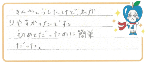 I君からの口コミ