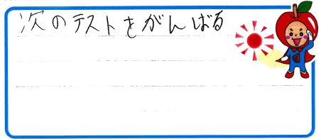 S君からの口コミ