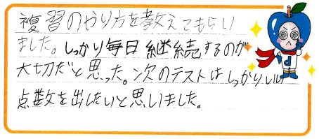 Ｔ君からの口コミ