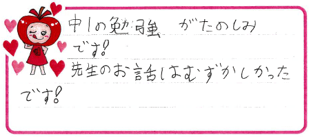 Rちゃんからの口コミ