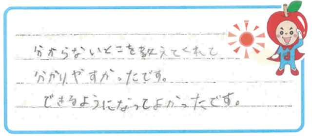 K君からの口コミ