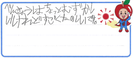 K君からの口コミ