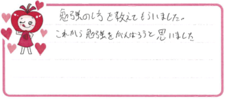 Y君(神戸市長田区)の口コミ