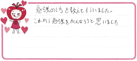 Y君からの口コミ