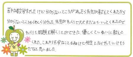 Kちゃんからの口コミ