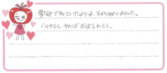 Iちゃん(富山市)の口コミ