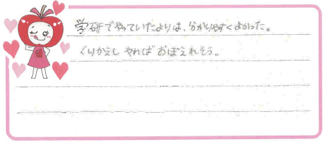 Iちゃんからの口コミ