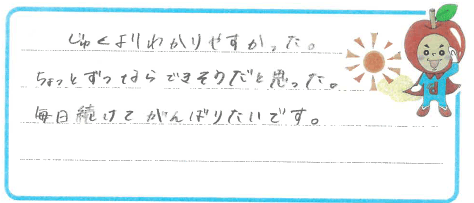 Yちゃんからの口コミ
