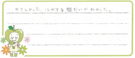 Mちゃんからの口コミ