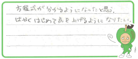 A君からの口コミ