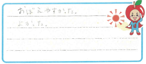 K君からの口コミ