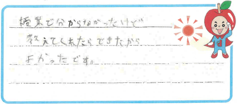 M君からの口コミ