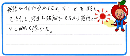 R君からの口コミ