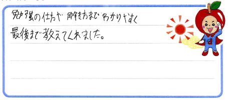 K君からの口コミ