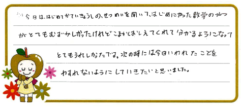Aちゃんからの口コミ