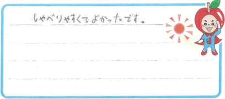 R君からの口コミ