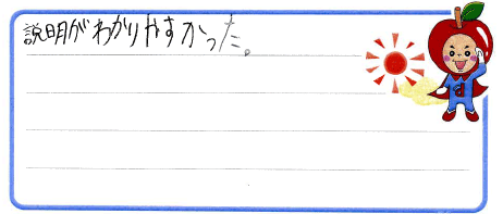 Y君からの口コミ