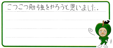 Aちゃんからの口コミ