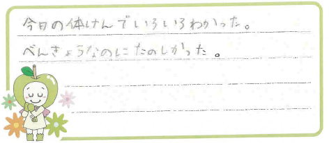 Aちゃんからの口コミ