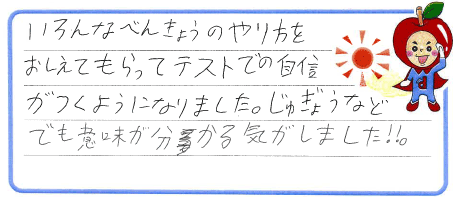 S君からの口コミ