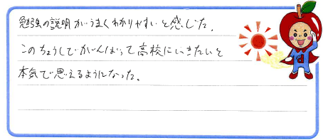 S君からの口コミ