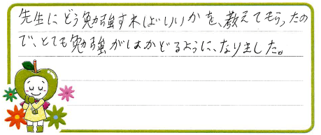 D君からの口コミ