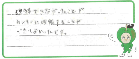 B君からの口コミ